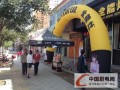 科大集成灶樂都店慶大放“價”，讓您賺到爆