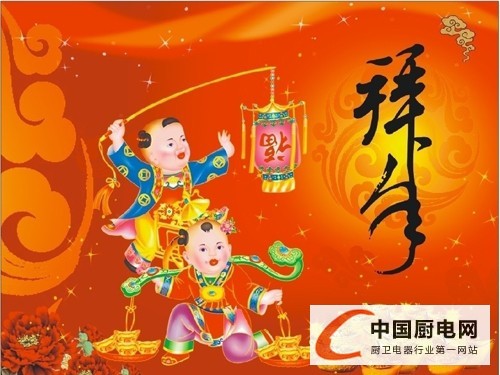 集成灶大佬做客中國集成灶網(wǎng)，“羊”帆啟航祝福來