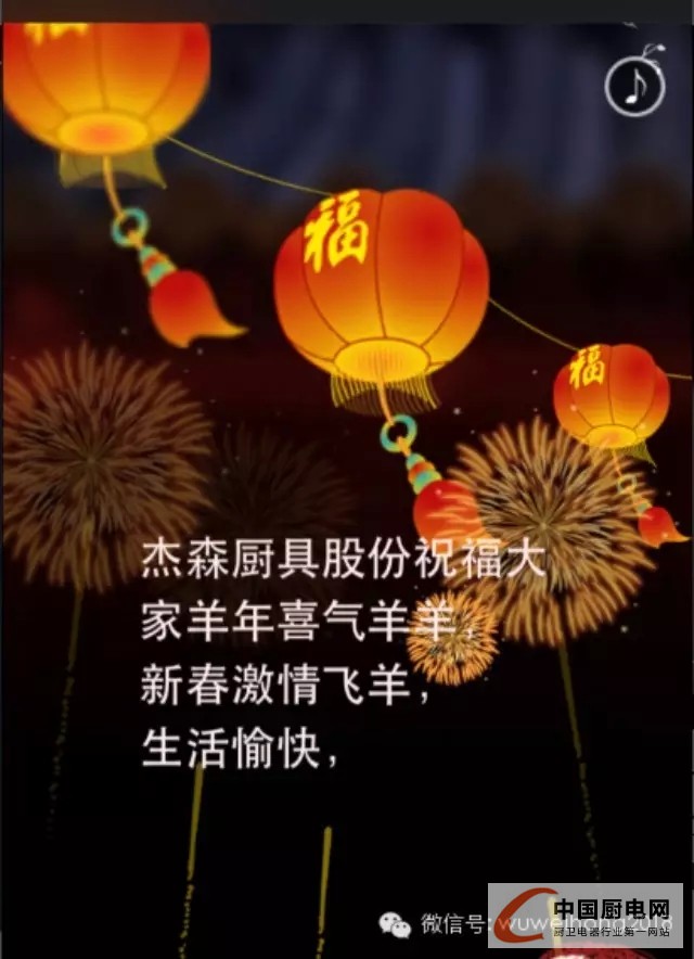 春晚搖紅包太小兒科了！杰森定向增發(fā)200萬股股份！