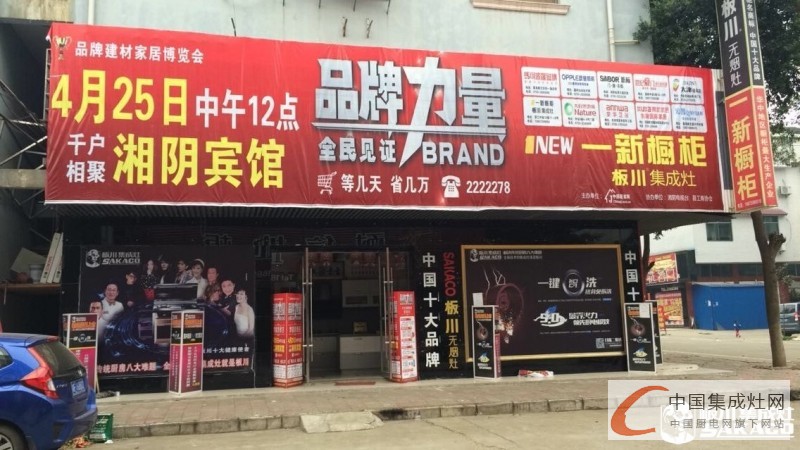 等幾天省幾萬，湖南板川專賣店傾情“放價”