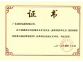 美盼集成灶企業(yè)榮獲證書(shū)