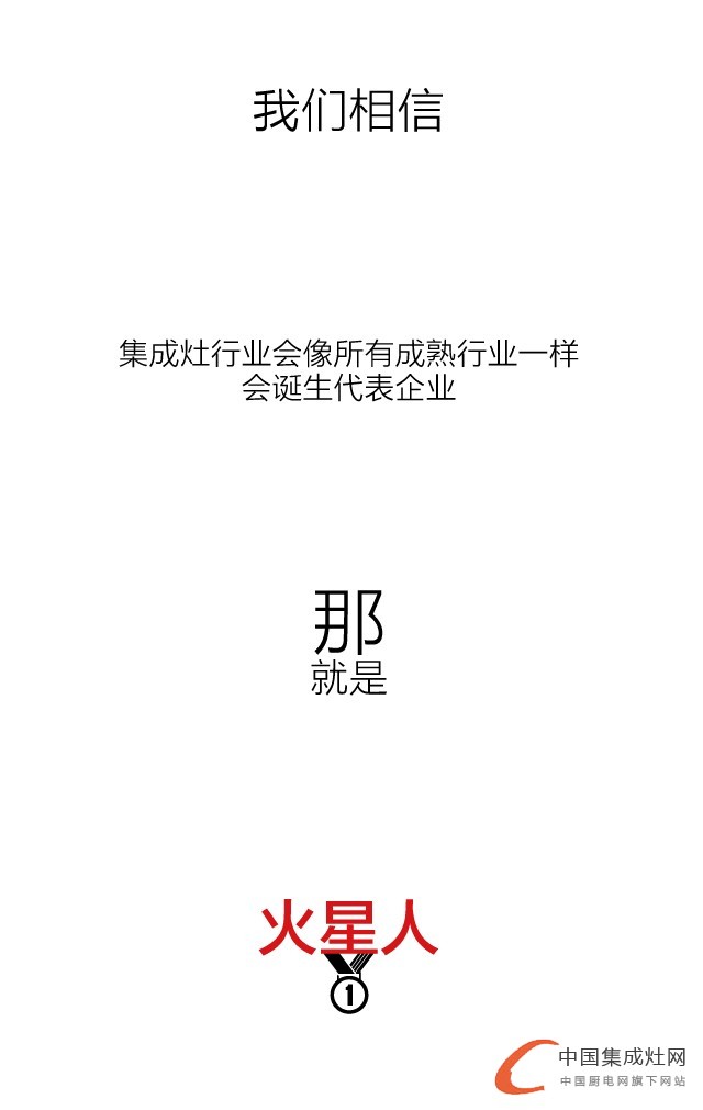 “獨(dú)領(lǐng)風(fēng)騷”全國(guó)招商大會(huì)，5.26火星人震撼來(lái)襲