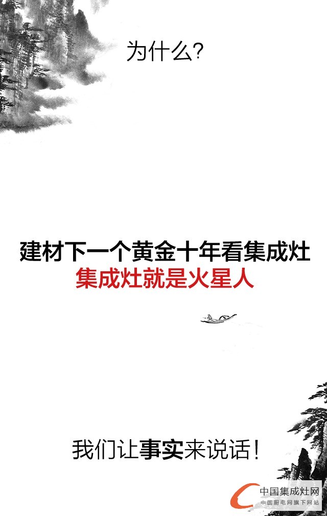 “獨(dú)領(lǐng)風(fēng)騷”全國(guó)招商大會(huì)，5.26火星人震撼來(lái)襲