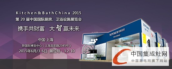 約嗎？中國集成灶網(wǎng)帶你玩轉(zhuǎn)2015上海廚衛(wèi)展！