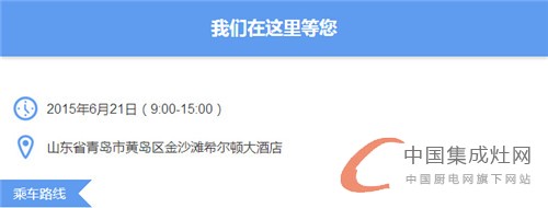 歐川6月21日青島千人建材特賣會與您不見不散