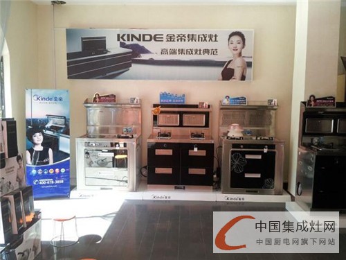 洛陽金帝老店擴展升級 ，進軍廚電一體化行業(yè)發(fā)展