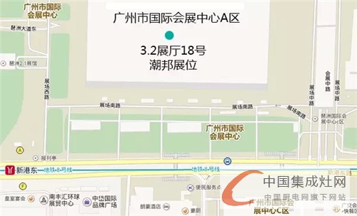 潮邦集成灶一路向南，7月8日與您相約廣州！