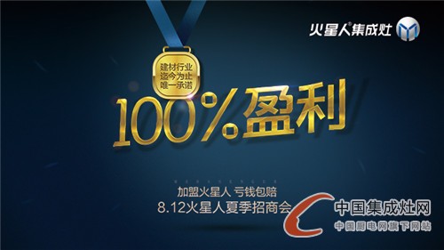 【周熱點】最熱“三伏天”，集成灶企業(yè)卯足馬力向前沖！