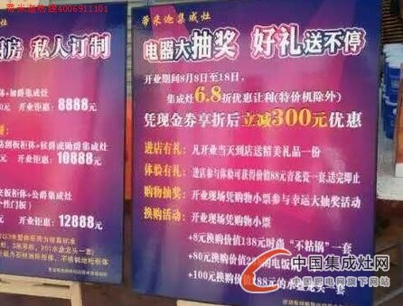 蒂米迦集成灶中堂專賣店隆重開業(yè)，受到熱烈歡迎