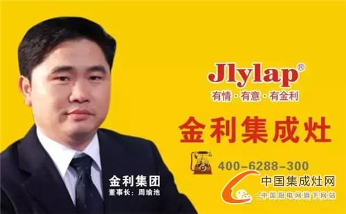 油煙問題刻不容緩，金利是你明智的選擇！