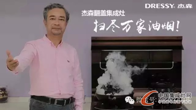 杰森集成灶帶來商家福音，招商三大政策受市場熱捧