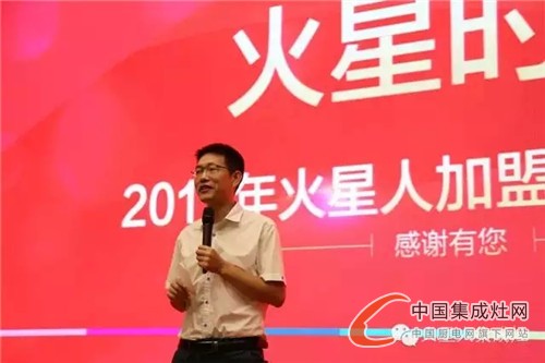 火星時代2015秋季會議盛大召開，五星規(guī)格禮迎家人！