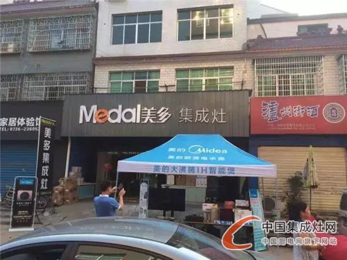 美多集成灶新添戰(zhàn)友，湖南漢壽專賣店盛大開業(yè)