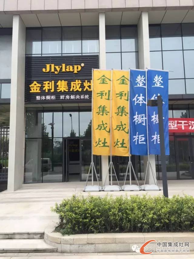 金利集成灶山東淄博旗艦店準備開業(yè)，敬請期待！