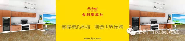 金利集成灶：加盟商選擇集成灶品牌的必經(jīng)之路