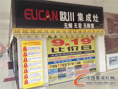 歐川參加駐馬店天中家居建材聯(lián)盟團(tuán)購會(huì)，再掀搶購熱潮