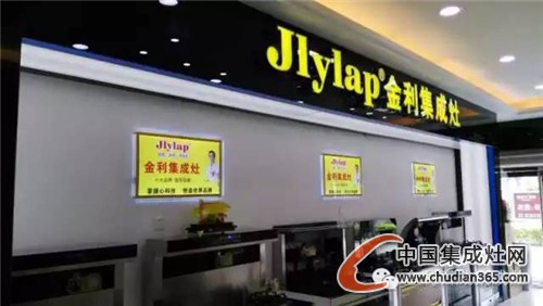 金利集成灶福建泉州4S旗艦店裝修完畢 國慶即將進(jìn)入試營業(yè)！