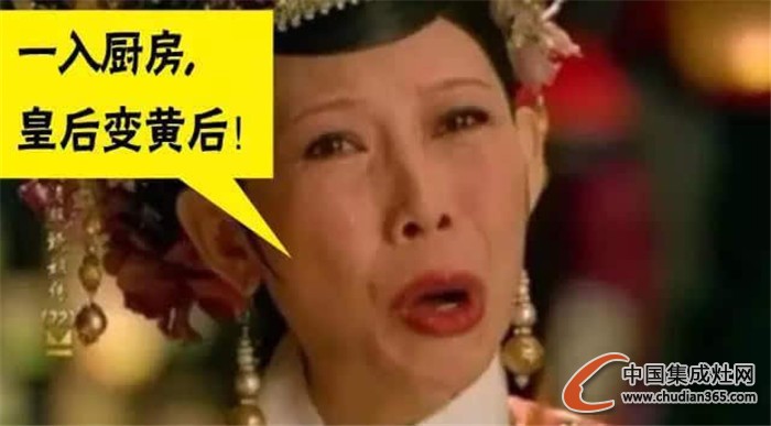 藍(lán)炬星：我們只要要女人味，拒絕廚房油煙味！