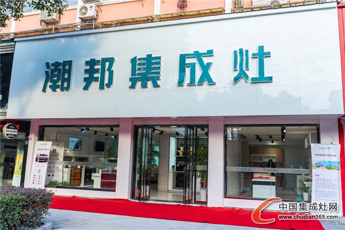 潮邦集成灶海寧專賣店重裝開業(yè)，人氣火爆 