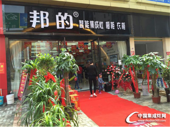 喜訊不斷！邦的集成灶淮南專賣店隆重開業(yè)