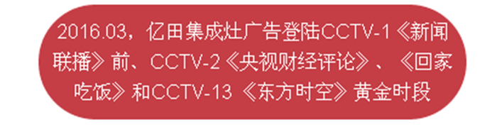 億田集成灶盛裝亮相第21屆上海廚衛(wèi)展，Are you ready？