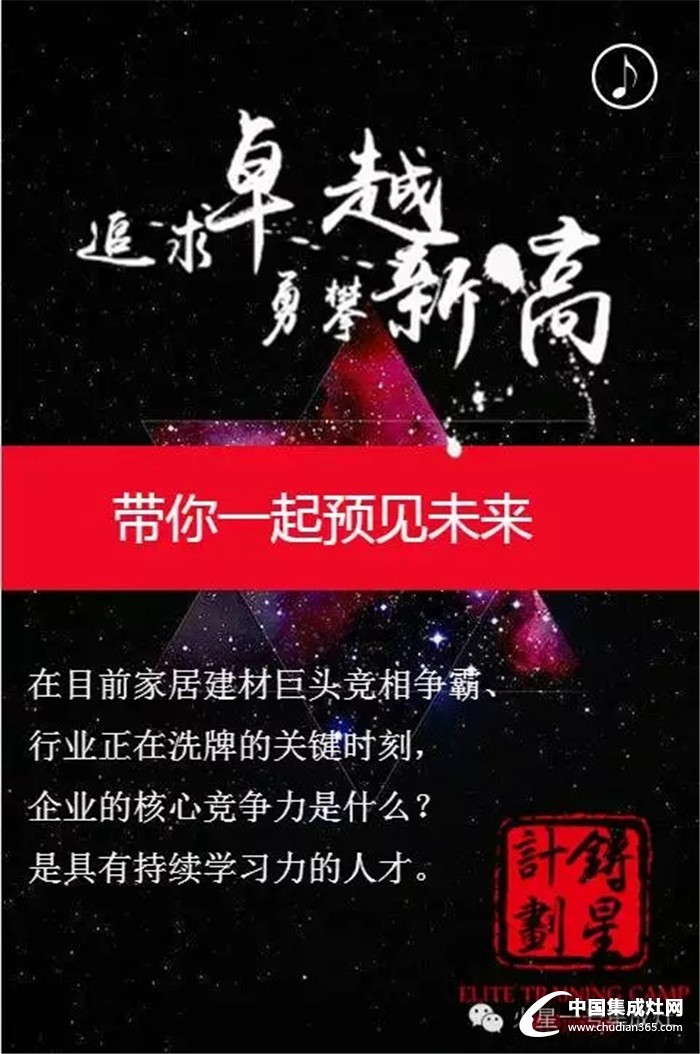 "鑄星計(jì)劃"邀你共啟，火星一號(hào)放飛夢(mèng)想