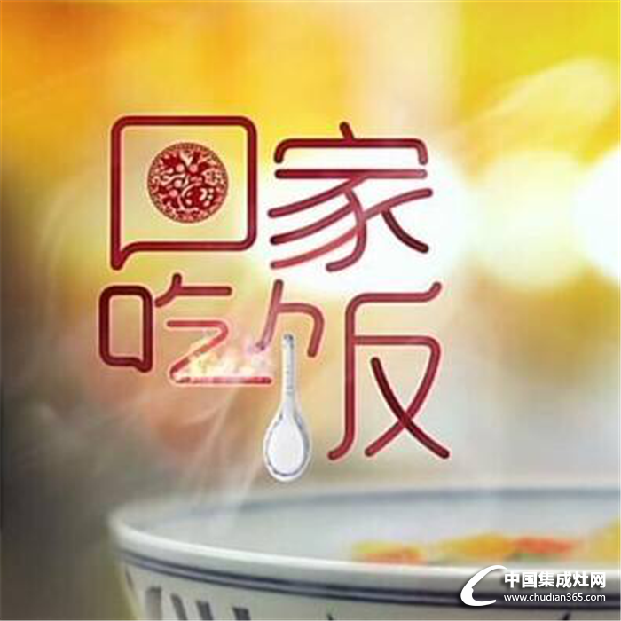 讓王小丫喊你《回家吃飯》，科大強(qiáng)勢(shì)登陸央視王牌節(jié)目