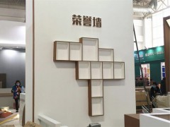 展前準(zhǔn)備