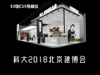 【北京展】馬伊琍“助陣”？科大告訴你“女神”的正確打開方式！