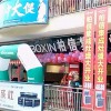 柏信集成灶四川綿陽專賣店