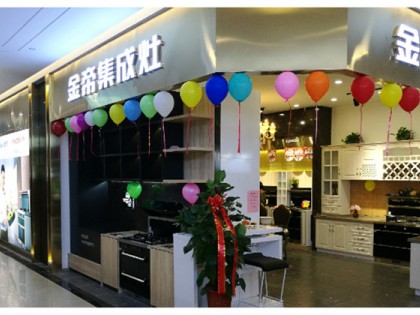 金帝集成灶山東威海專賣店