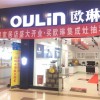 歐琳集成灶江蘇連云港專(zhuān)賣(mài)店