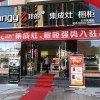 邦的集成灶福建寧德古田專(zhuān)賣(mài)店