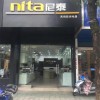 尼泰集成灶安徽廣德店專賣(mài)店