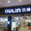 歐琳集成灶江蘇徐州專(zhuān)賣(mài)店