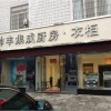 帥豐集成灶四川樂(lè)山專(zhuān)賣(mài)店