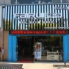 法瑞集成灶山東煙臺(tái)龍口專賣店