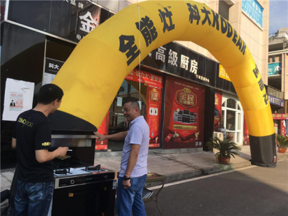 科大集成灶四川宜賓專賣店