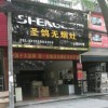 圣鴿集成灶江西萍鄉(xiāng)市專賣店