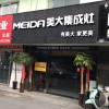 美大集成灶安徽合肥瑤海區(qū)專賣店