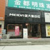 美大集成灶湖北鄂州市專賣店