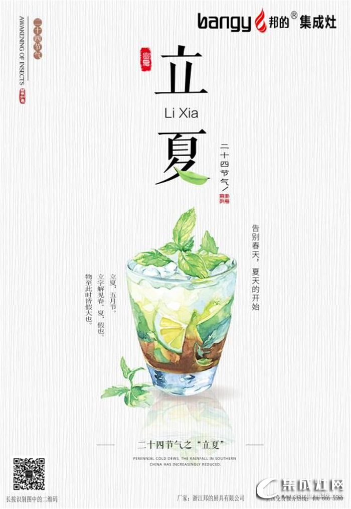 酷暑將臨，邦的集成灶幫您擺脫“夏”廚煩惱！