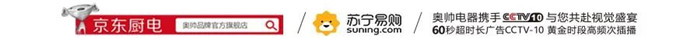 奧帥集成灶龍巖專賣店盛大開業(yè)，人氣爆棚！