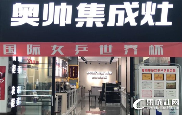 奧帥集成灶終端門店1對1強(qiáng)訓(xùn)之江蘇徐州！