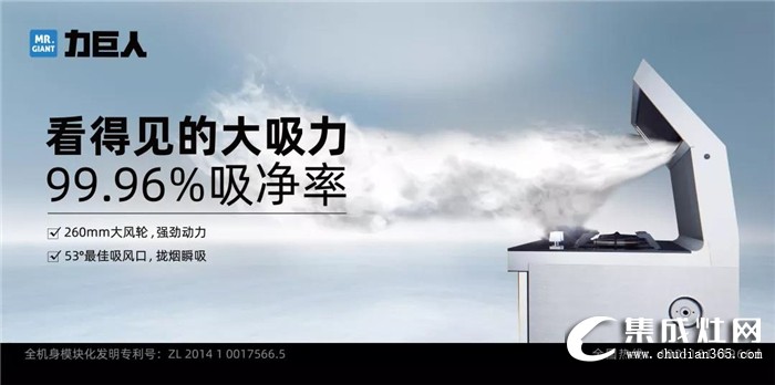 集成灶是否值得買？了解下力巨人集成灶的7個(gè)專業(yè)知識(shí)吧！