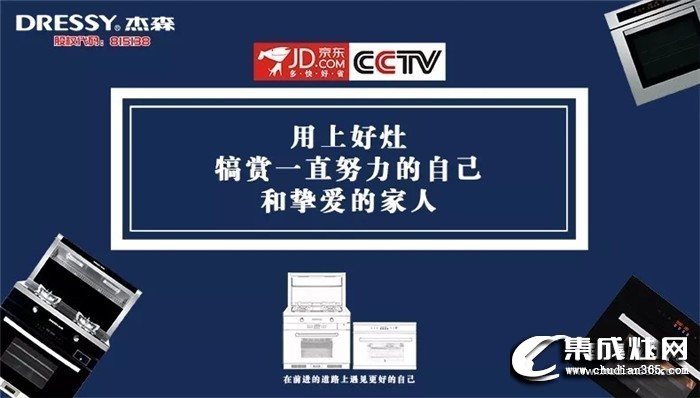 杰森集成灶新手可以加盟嗎？杰森集成灶加盟流程怎么樣？