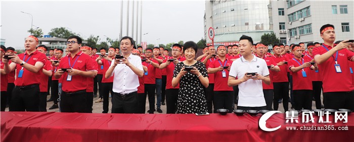 億田集成灶夏季招商攻勢(shì)出征儀式順利閉幕！全力以赴實(shí)現(xiàn)夏季招商目標(biāo)