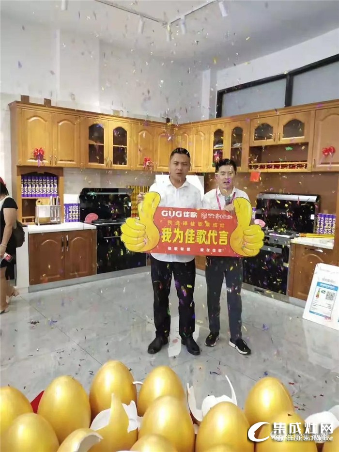 佳歌集成灶廣西扶綏專賣店夜宴活動圓滿成功！為高顏值以及優(yōu)性能點贊