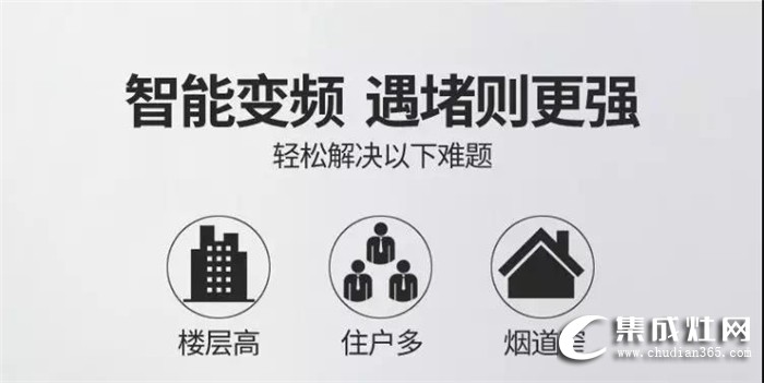 歐諾尼集成灶助力打造中國健康廚房，把時間和精力交還給健康