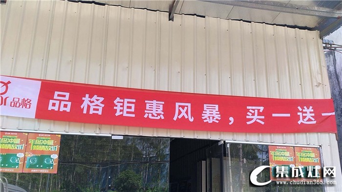 品格集成灶廣東臨江專(zhuān)賣(mài)店